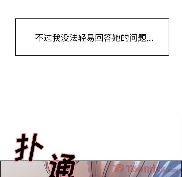 《岳母家的刺激生活》漫画 第42话