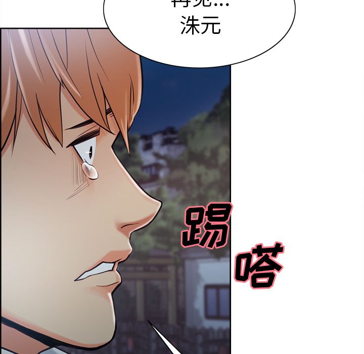 《岳母家的刺激生活》漫画 第42话