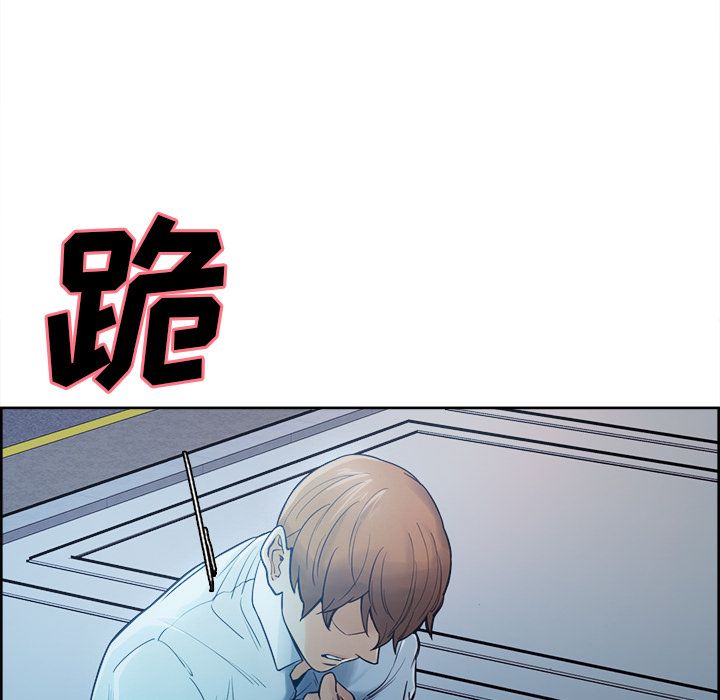 《岳母家的刺激生活》漫画 第42话