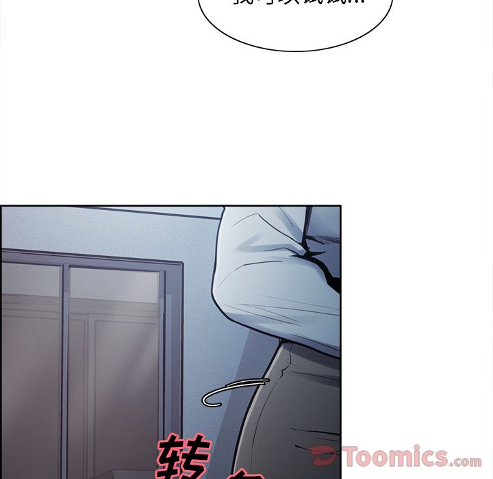 《岳母家的刺激生活》漫画 第42话