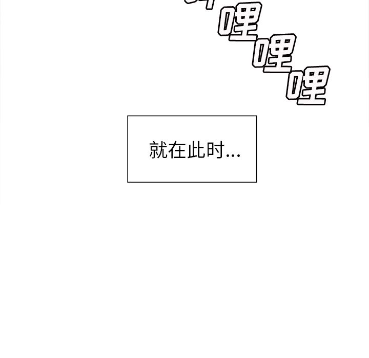 《岳母家的刺激生活》漫画 第42话