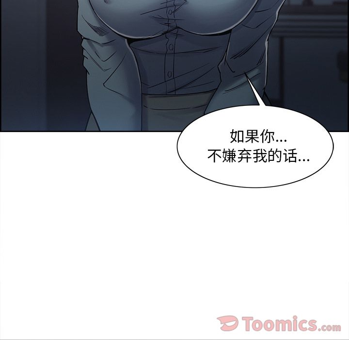 《岳母家的刺激生活》漫画 第42话