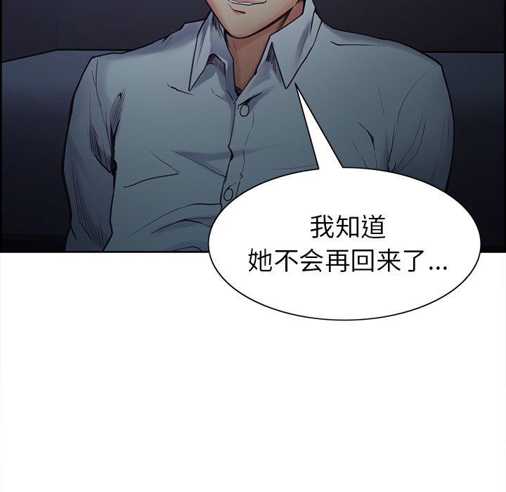 《岳母家的刺激生活》漫画 第42话