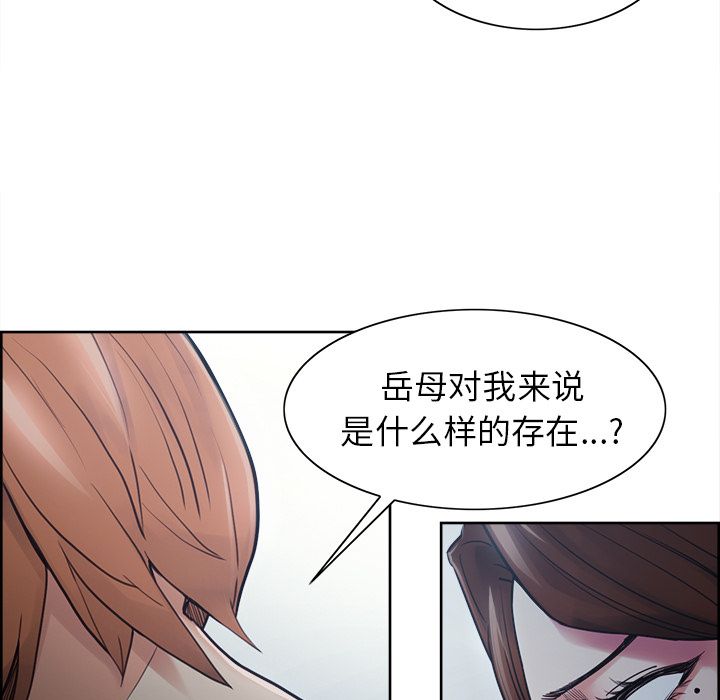 《岳母家的刺激生活》漫画 第42话