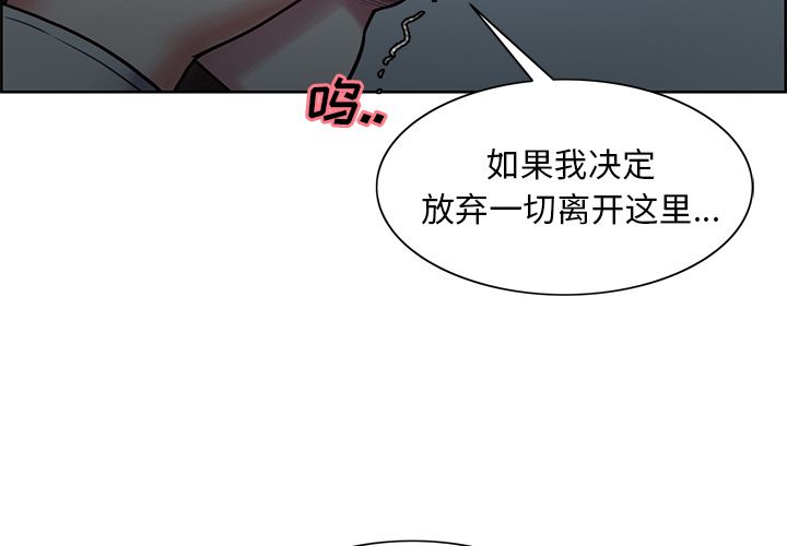 《岳母家的刺激生活》漫画 第42话
