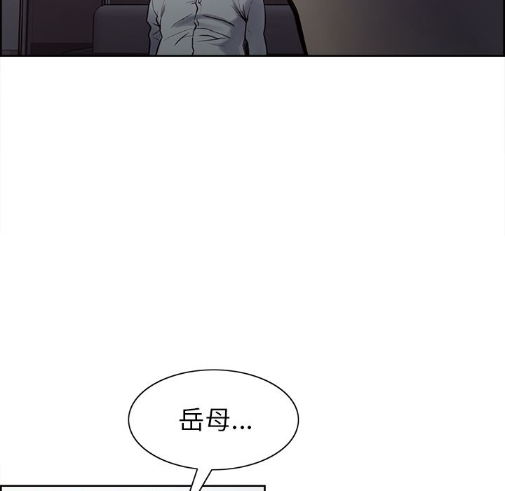 《岳母家的刺激生活》漫画 第42话