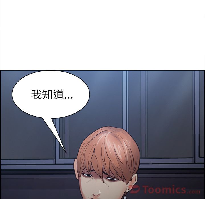 《岳母家的刺激生活》漫画 第42话
