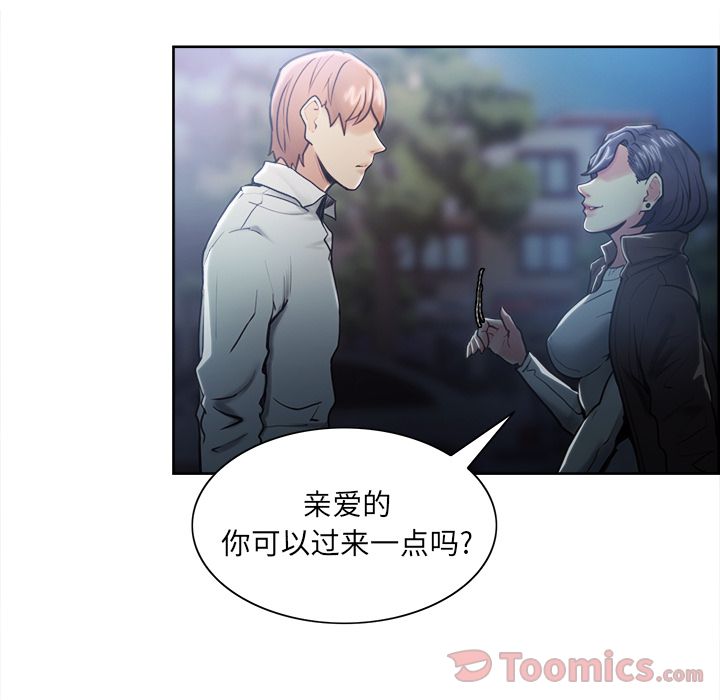 《岳母家的刺激生活》漫画 第42话