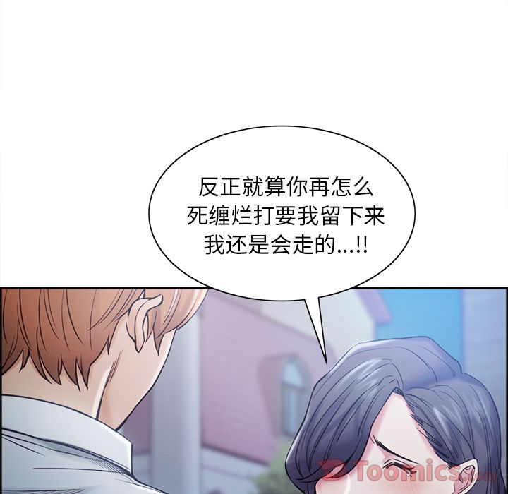 《岳母家的刺激生活》漫画 第42话