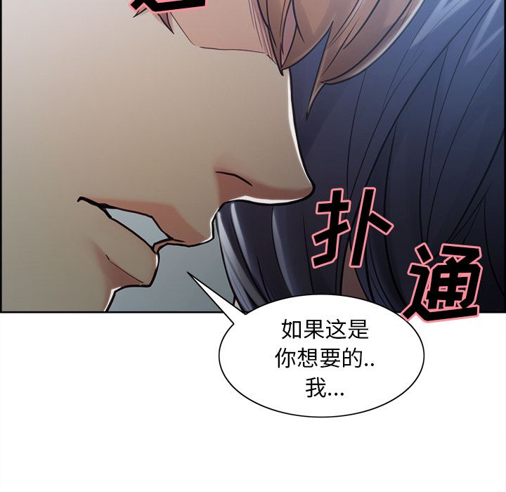 《岳母家的刺激生活》漫画 第42话