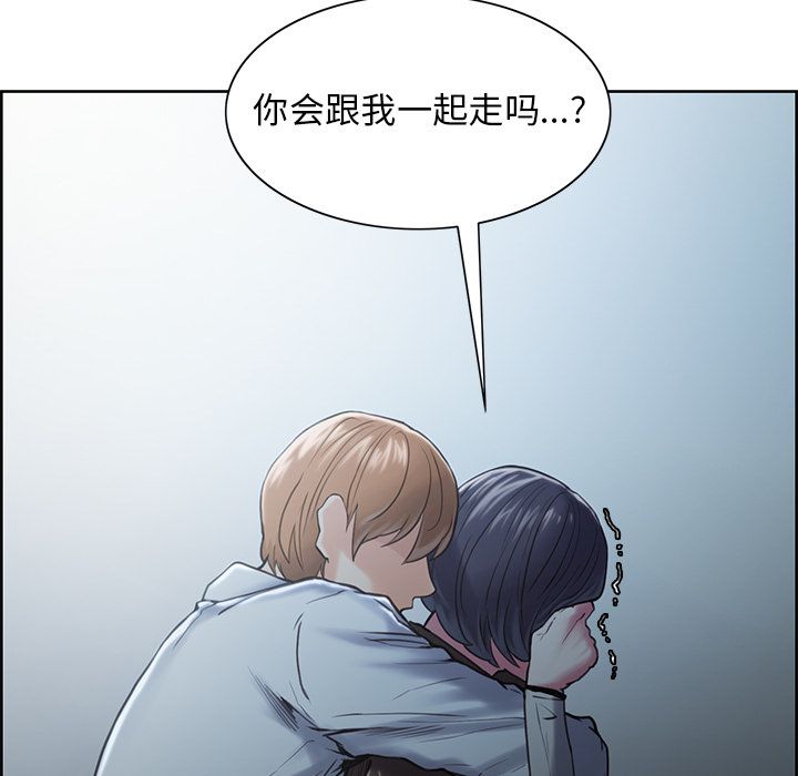 《岳母家的刺激生活》漫画 第42话