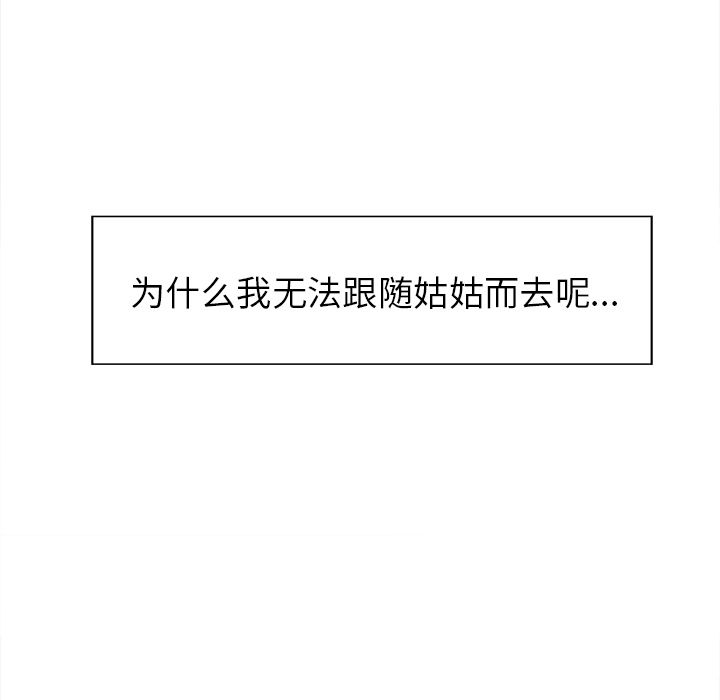 《岳母家的刺激生活》漫画 第42话