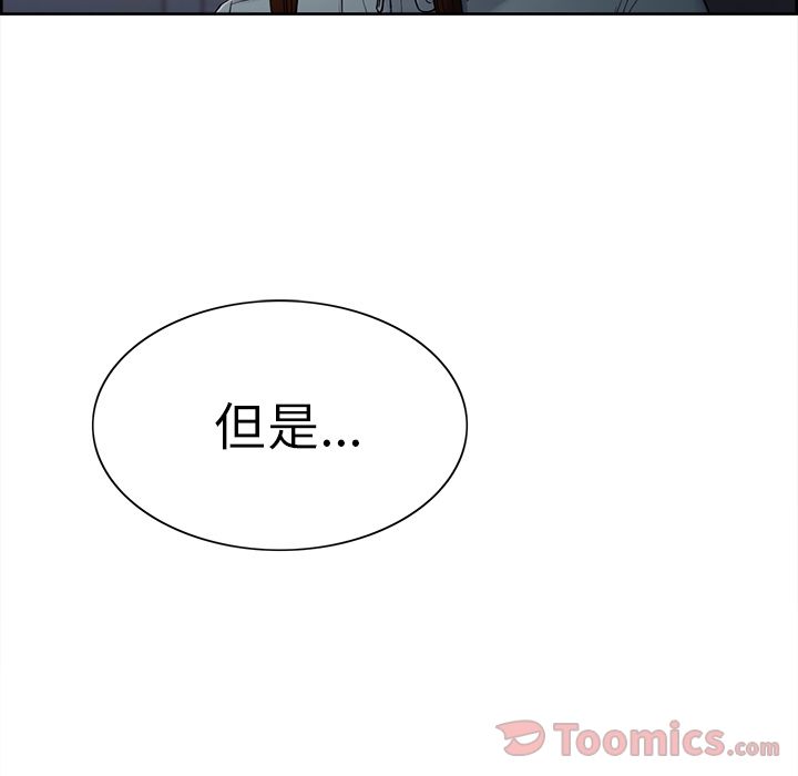 《岳母家的刺激生活》漫画 第42话