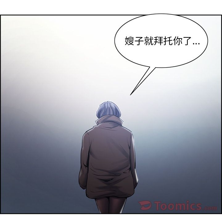 《岳母家的刺激生活》漫画 第42话