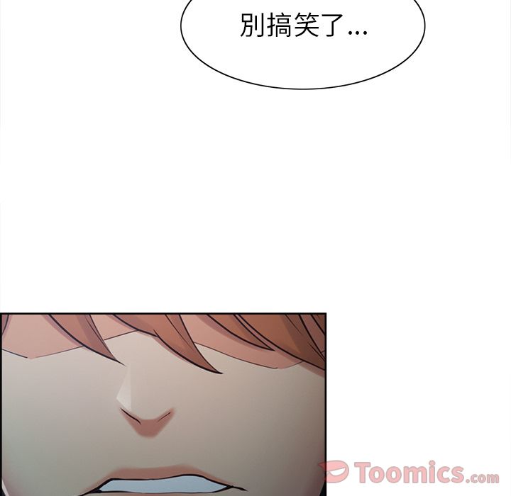 《岳母家的刺激生活》漫画 第42话