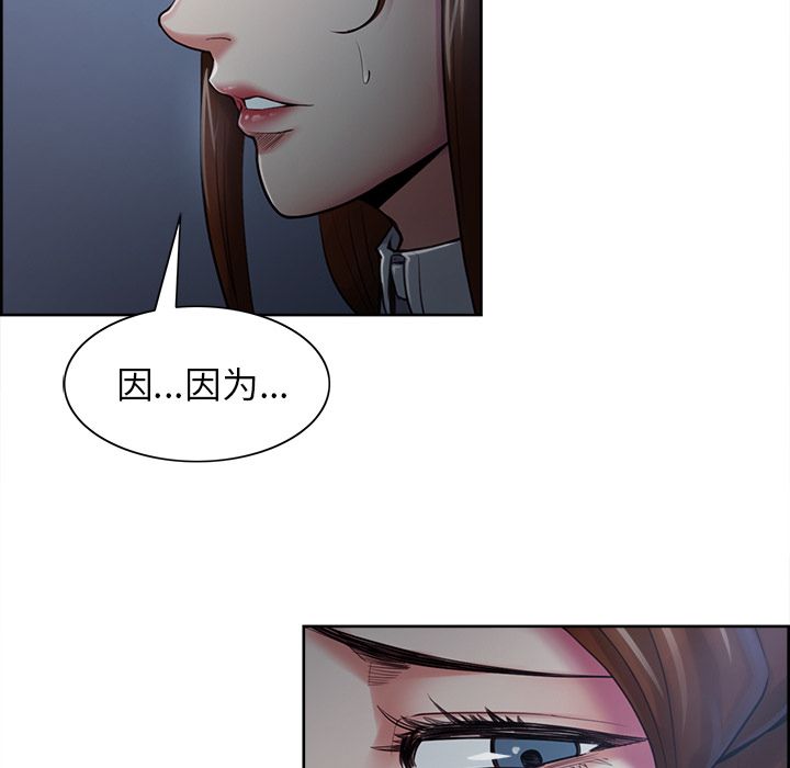 《岳母家的刺激生活》漫画 第42话