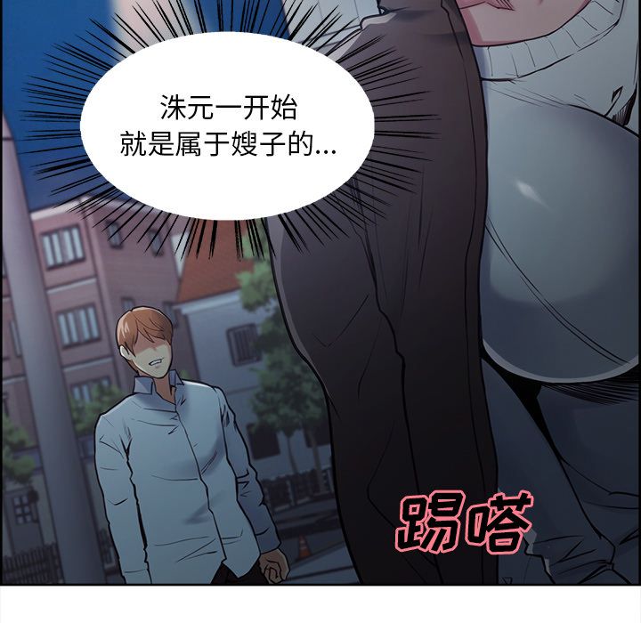 《岳母家的刺激生活》漫画 第42话