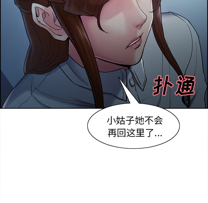 《岳母家的刺激生活》漫画 第42话