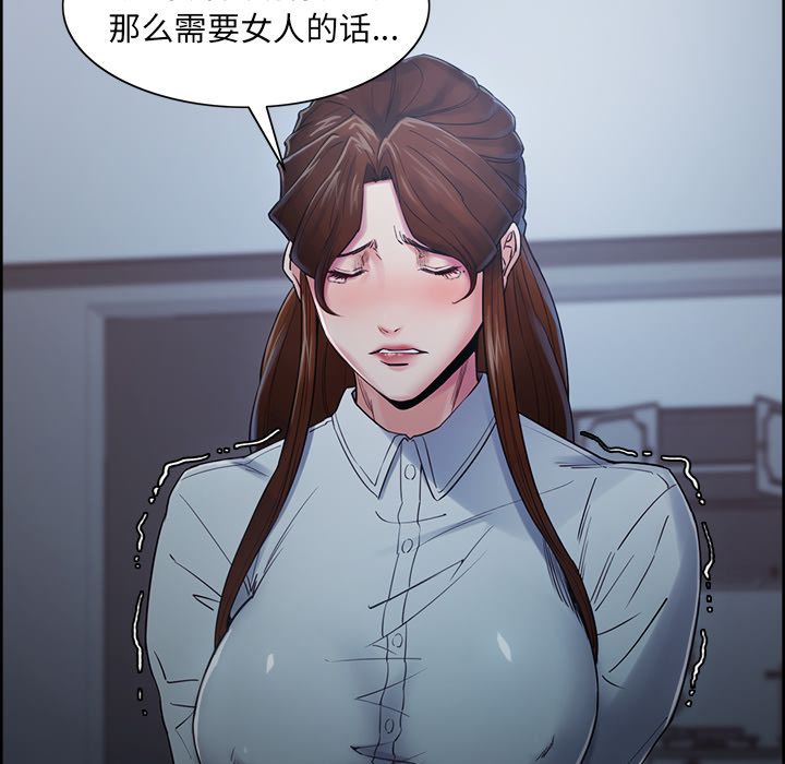 《岳母家的刺激生活》漫画 第42话