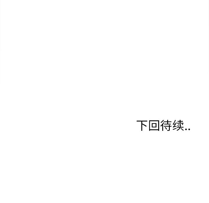 《岳母家的刺激生活》漫画 第42话