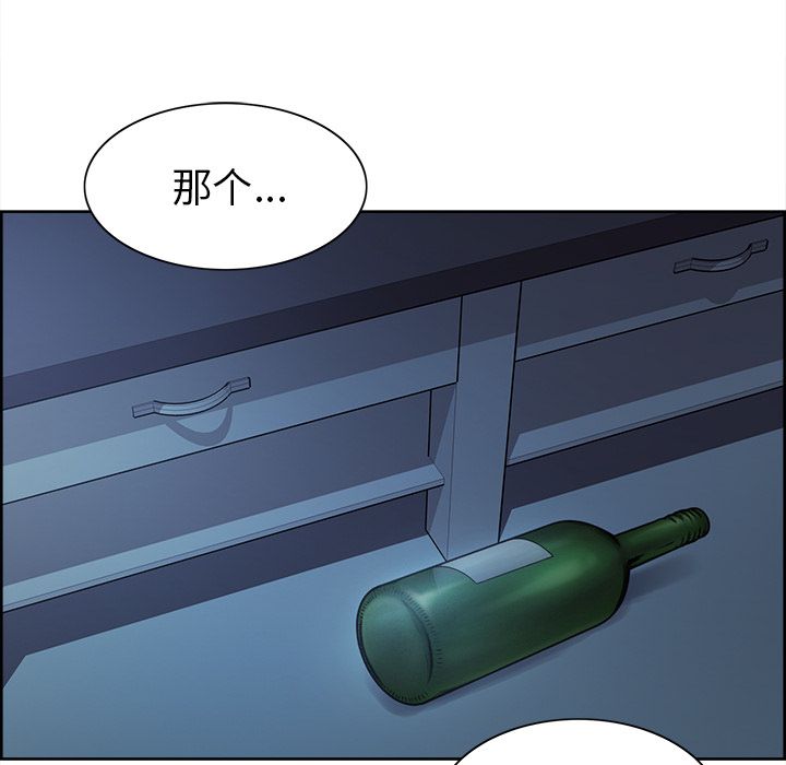 《岳母家的刺激生活》漫画 第42话