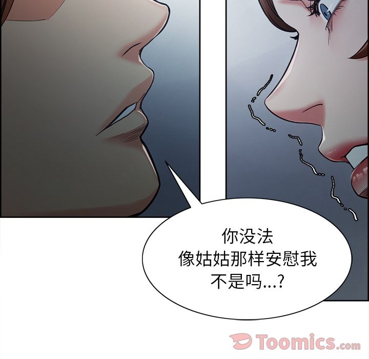 《岳母家的刺激生活》漫画 第42话