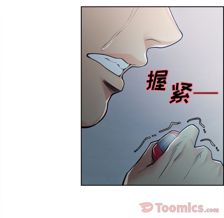 《岳母家的刺激生活》漫画 第42话