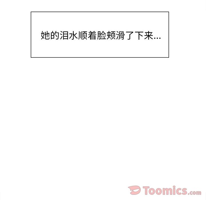 《岳母家的刺激生活》漫画 第42话