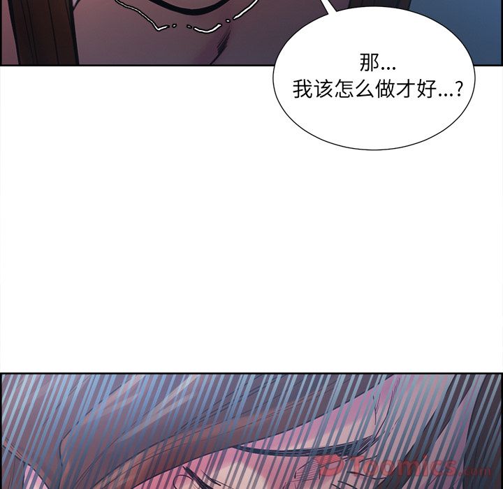 《岳母家的刺激生活》漫画 第43话