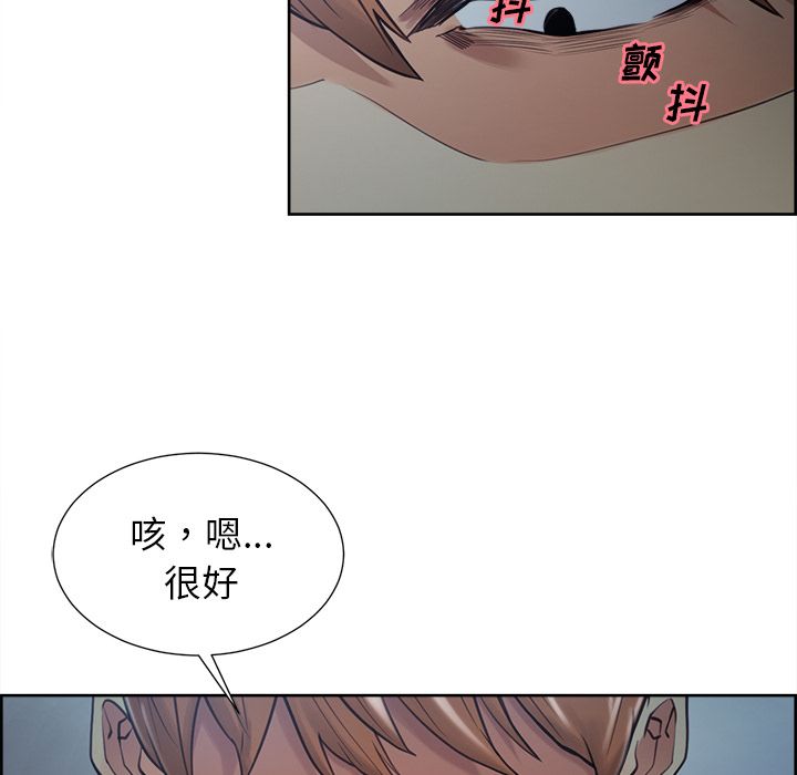 《岳母家的刺激生活》漫画 第43话