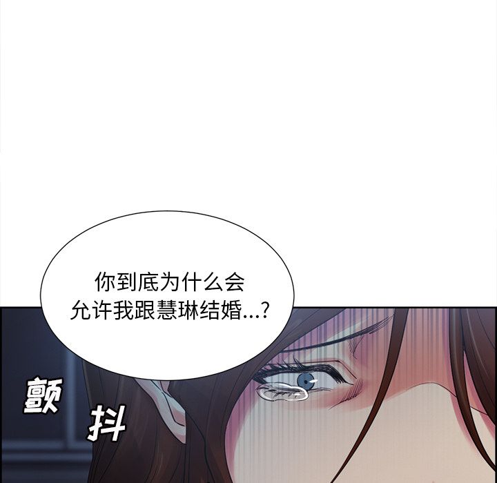 《岳母家的刺激生活》漫画 第43话