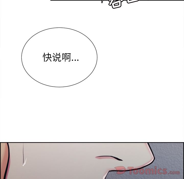 《岳母家的刺激生活》漫画 第43话