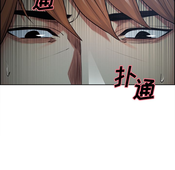 《岳母家的刺激生活》漫画 第43话