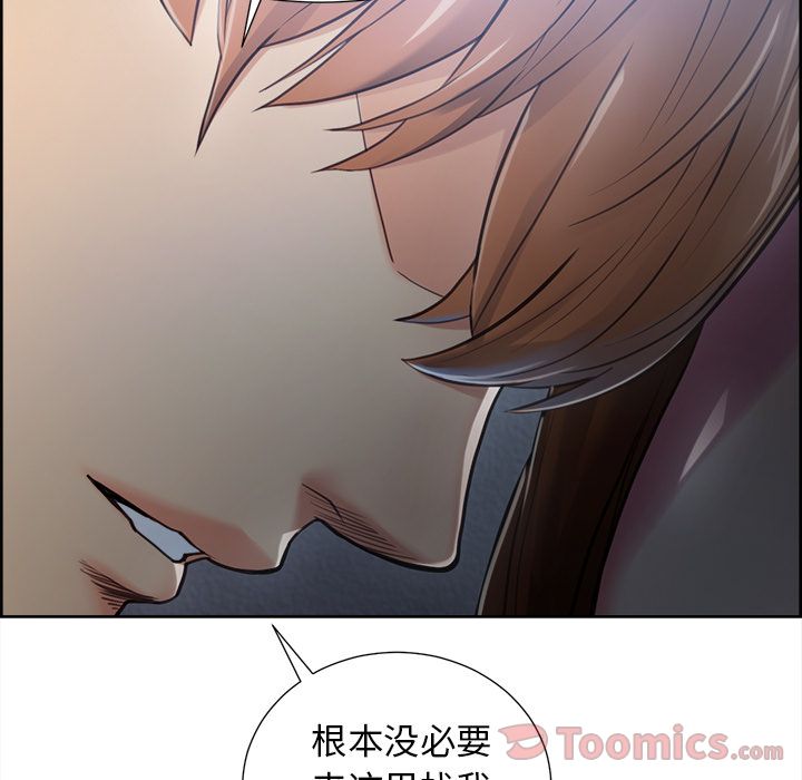 《岳母家的刺激生活》漫画 第43话