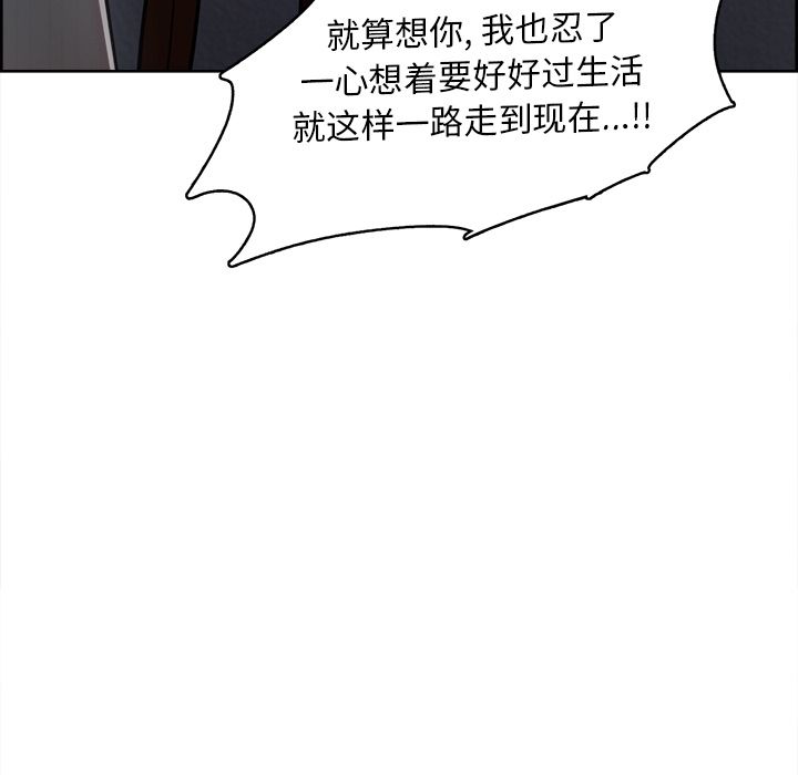 《岳母家的刺激生活》漫画 第43话