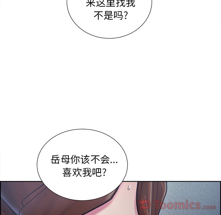《岳母家的刺激生活》漫画 第43话