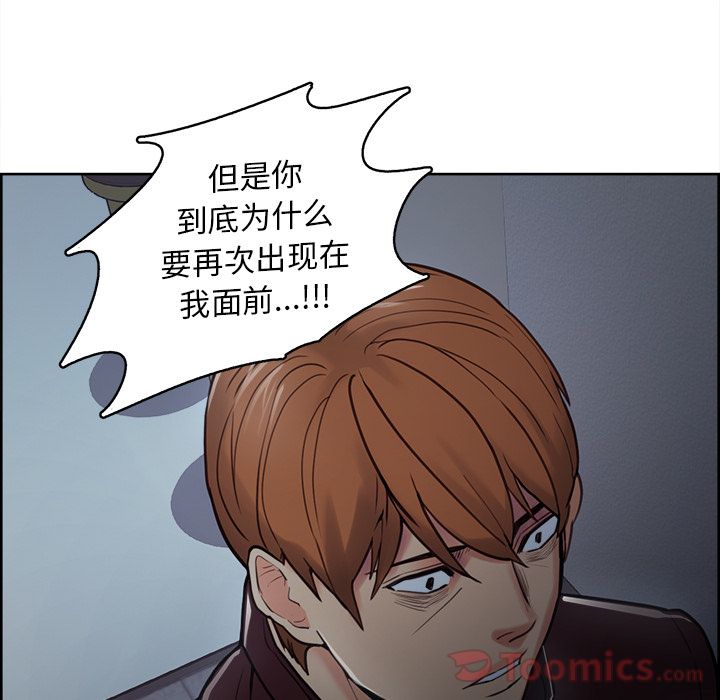 《岳母家的刺激生活》漫画 第43话