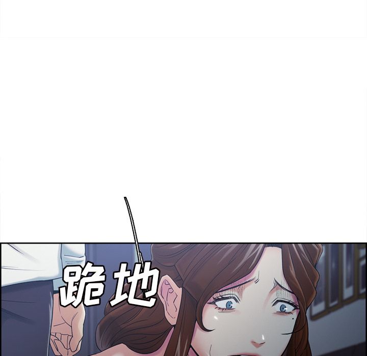《岳母家的刺激生活》漫画 第43话