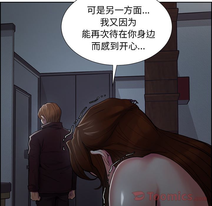 《岳母家的刺激生活》漫画 第43话