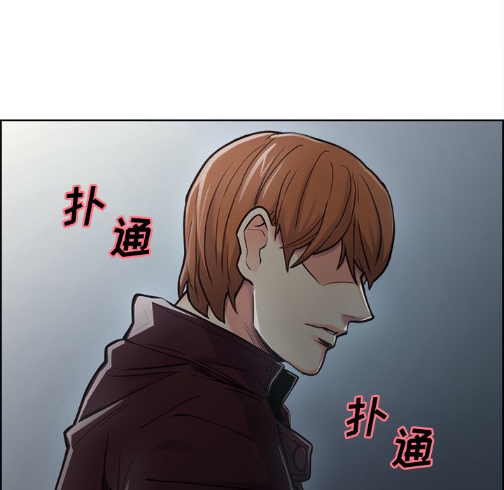 《岳母家的刺激生活》漫画 第43话