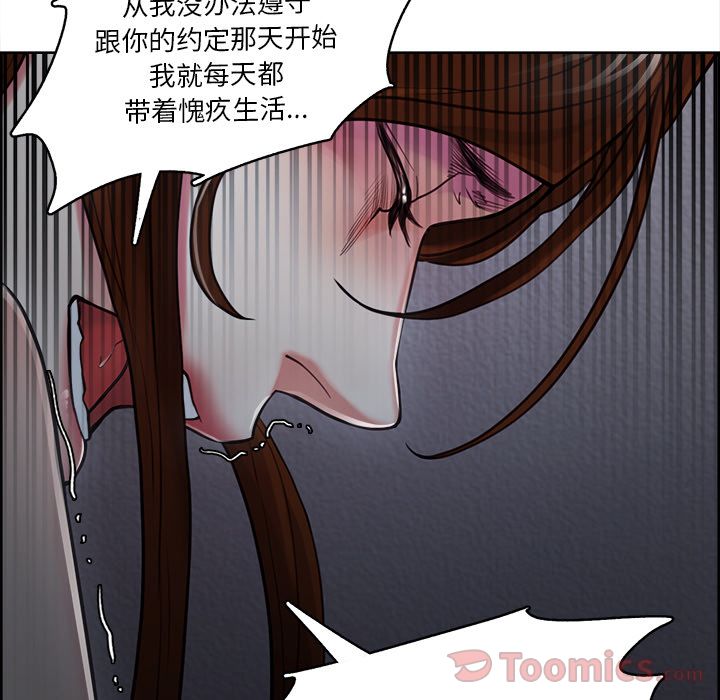 《岳母家的刺激生活》漫画 第43话