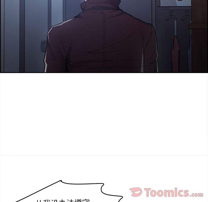 《岳母家的刺激生活》漫画 第43话