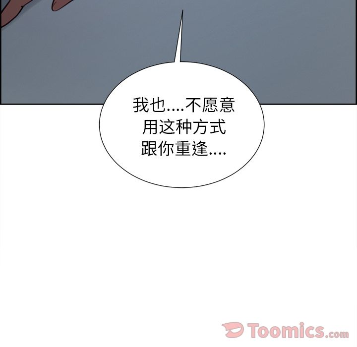 《岳母家的刺激生活》漫画 第43话