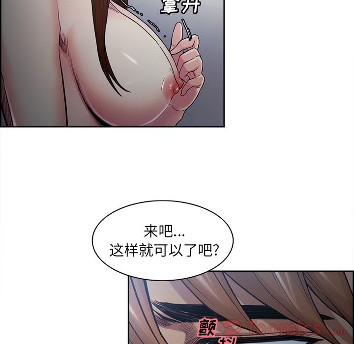 《岳母家的刺激生活》漫画 第43话