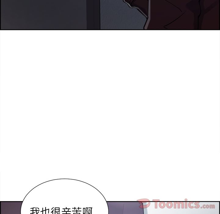 《岳母家的刺激生活》漫画 第43话
