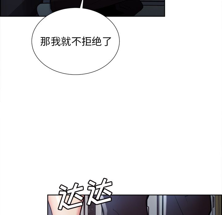 《岳母家的刺激生活》漫画 第43话