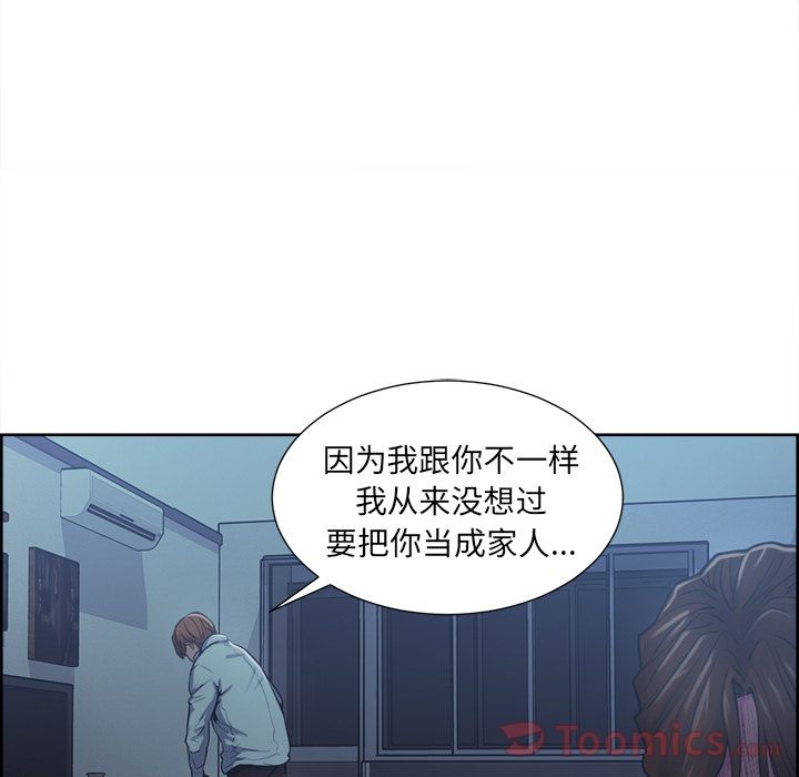 《岳母家的刺激生活》漫画 第43话