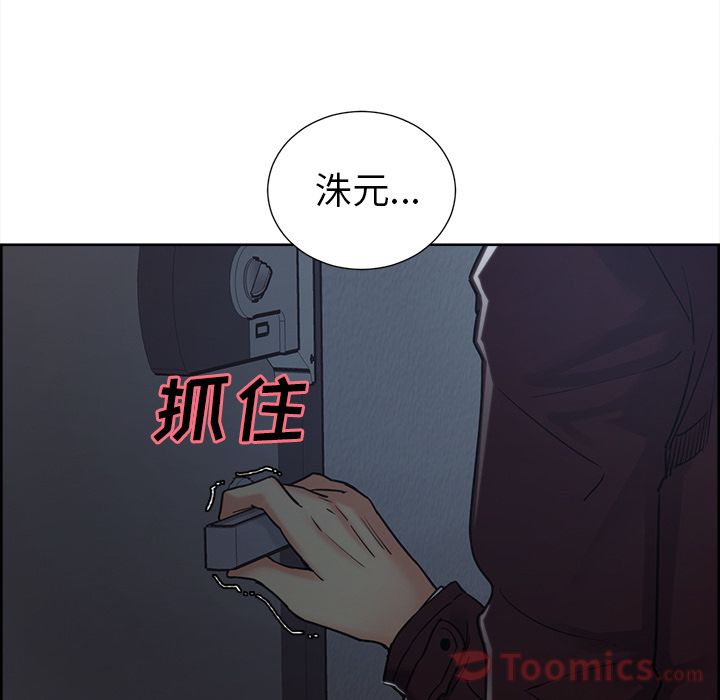 《岳母家的刺激生活》漫画 第43话