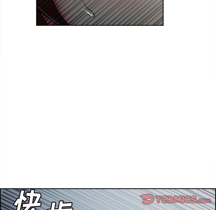 《岳母家的刺激生活》漫画 第44话