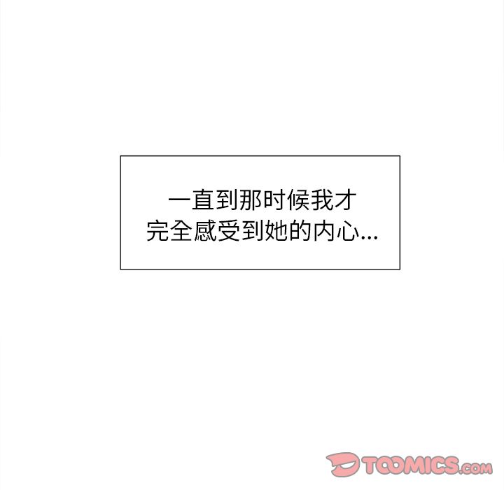 《岳母家的刺激生活》漫画 第44话